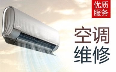 濟南夏天空調(diào)維修“人氣暴漲”